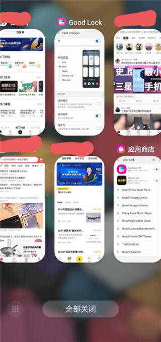 三星goodluck软件官方版截图1