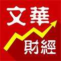 文华财经随身行app