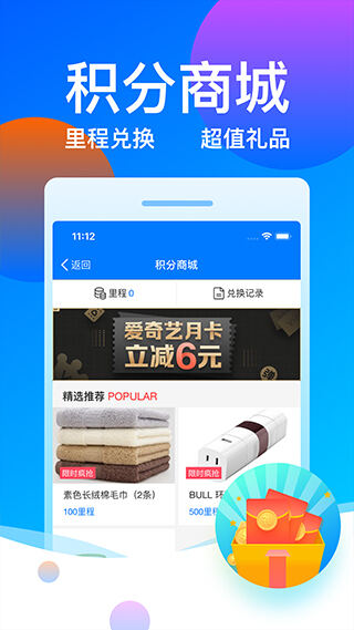 12308汽车票客运帮软件客户端截图1