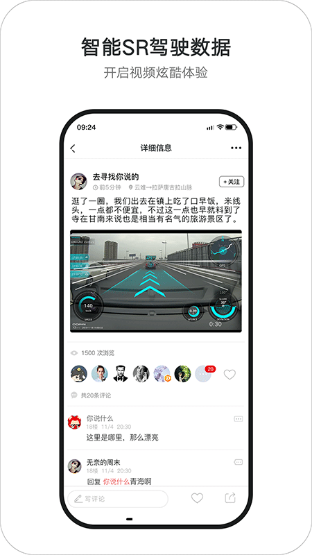 盯盯拍行车记录仪app截图1