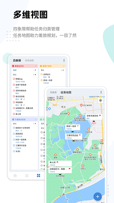 一木清单app截图1