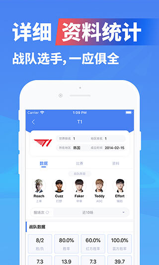 极速电竞官方版截图1