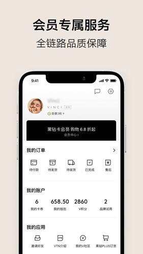 VTN APP官方版截图1