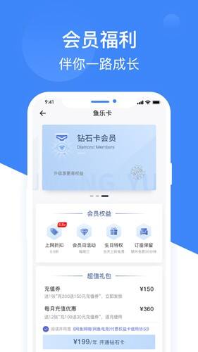 网鱼app官方版截图1