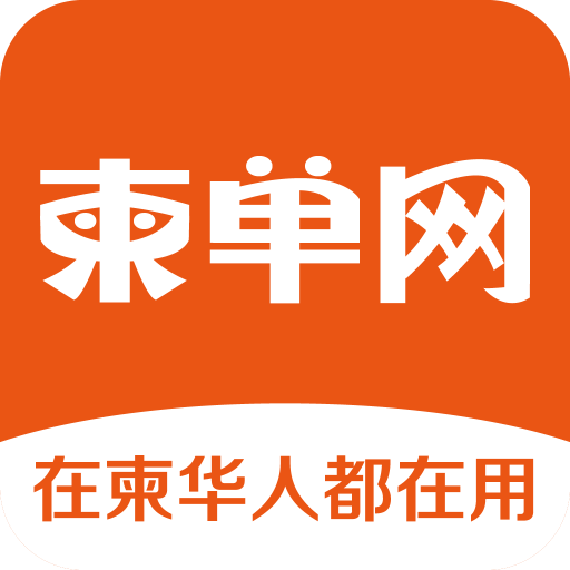 柬单网柬埔寨华人资讯平台手机客户端