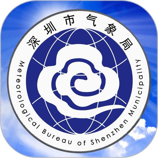 深圳天气app