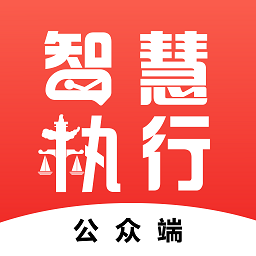 智慧执行软件安卓版