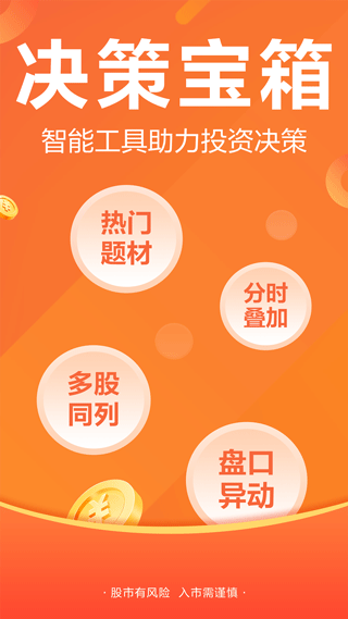 东方财富网股吧手机版截图1