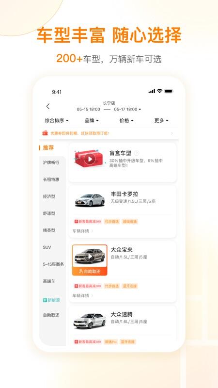 一嗨租车官方版截图1