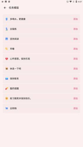 TodoList中文版截图1