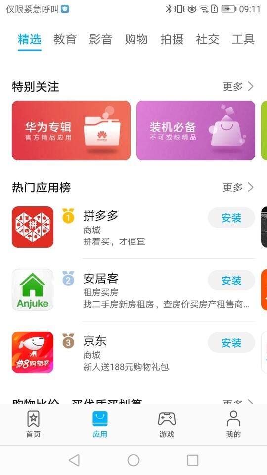 鸿蒙NEXT卓易通最新版截图1
