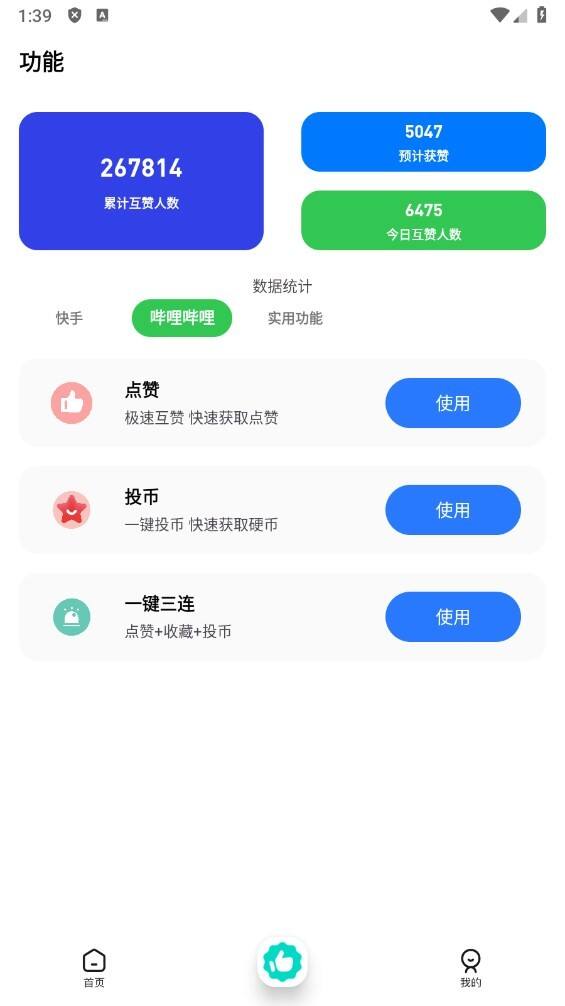 赞阁官方版截图1