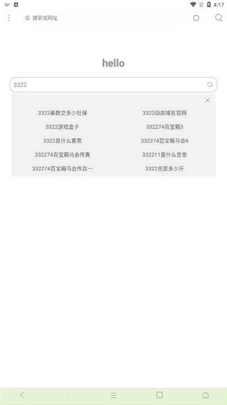 米侠浏览器安卓版截图1