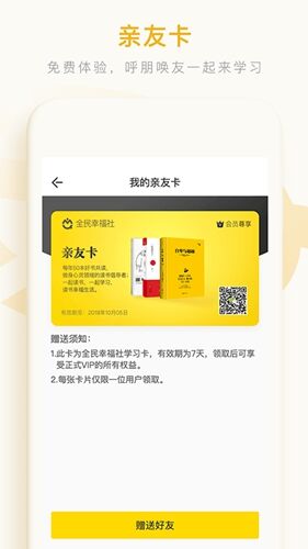 秋文心理安卓版截图1