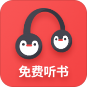 百家免费听书神器手机版