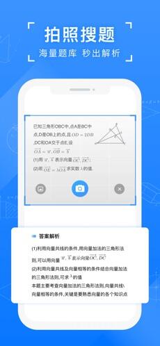 小猿搜题安卓版截图1