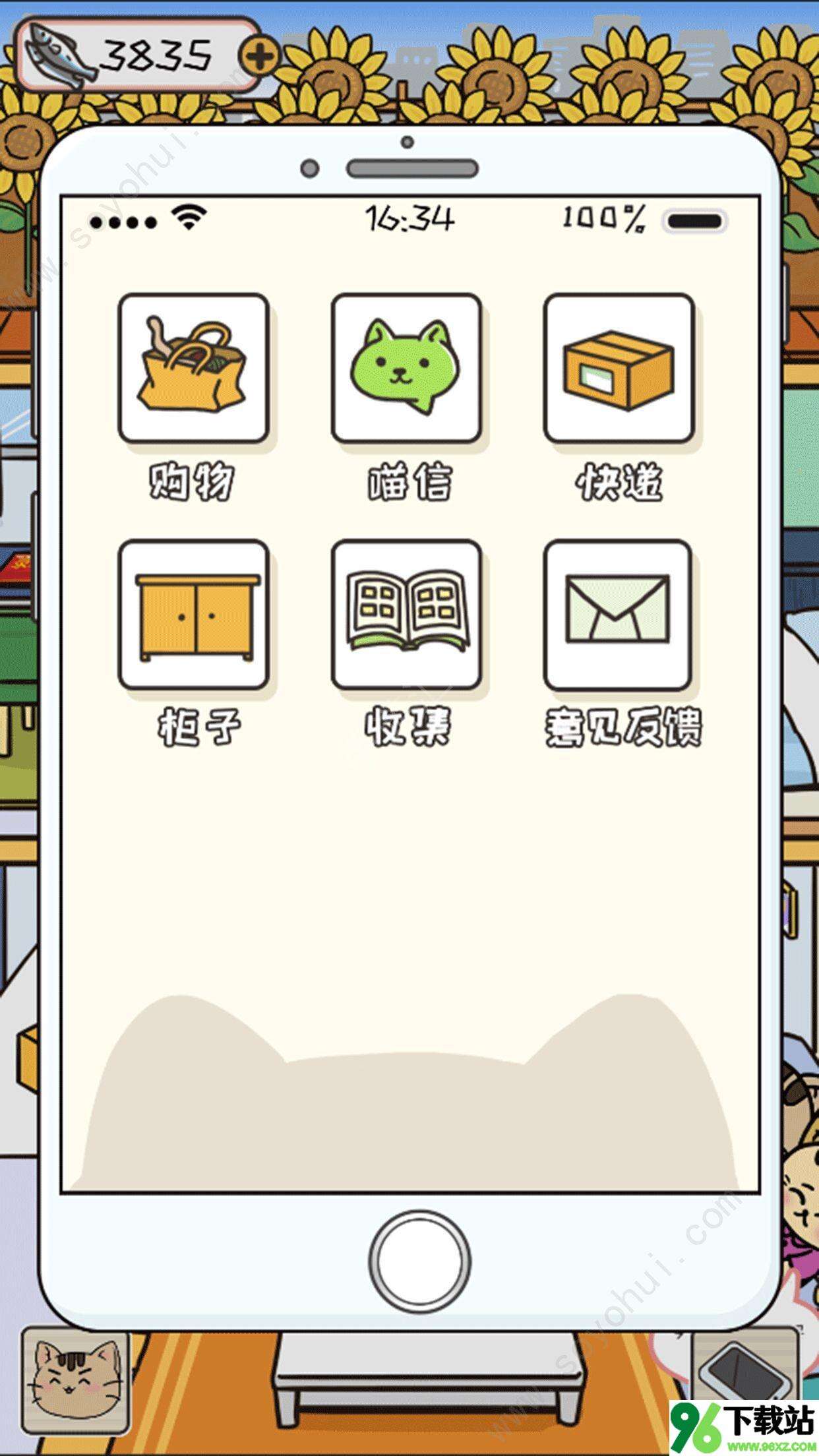 离家的猫官方版截图1