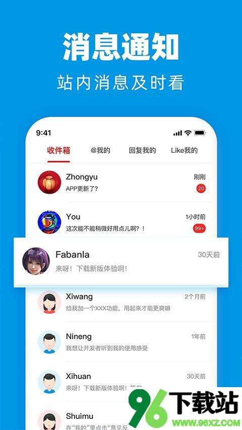 水木社区app安卓版截图1