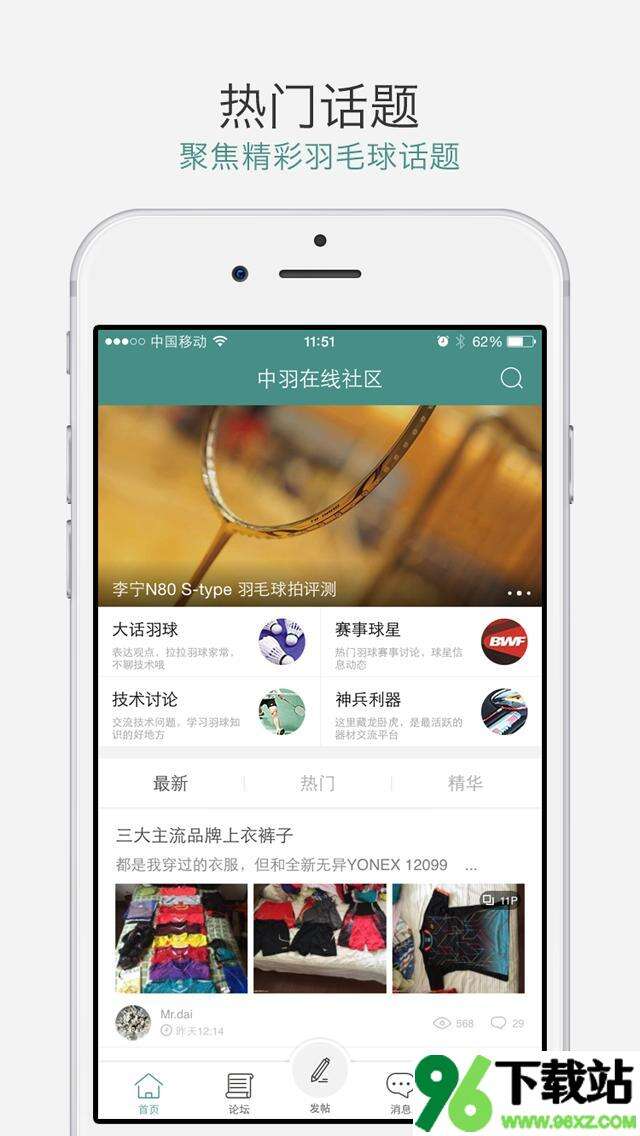 中羽在线安卓版截图1