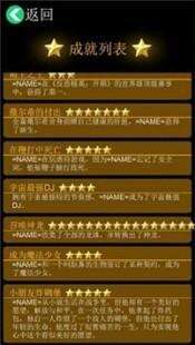 逗比人生年度版截图1