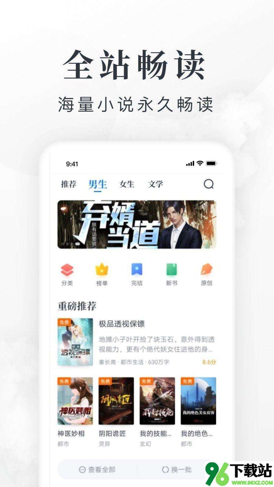 淘小说官方版截图1