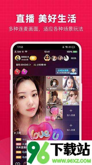 开心微微官方版截图1
