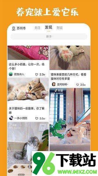 爱它乐宠物安卓版截图1