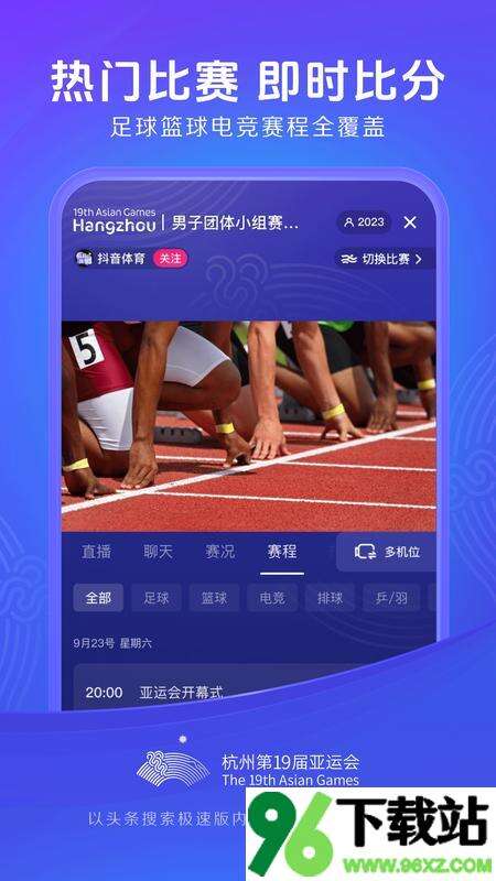 头条搜索极速版最新版截图1