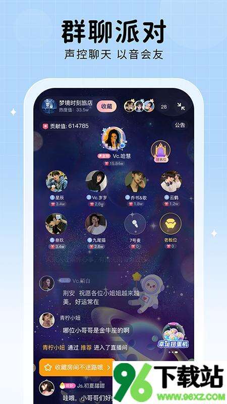 他ta星球app安卓版截图1