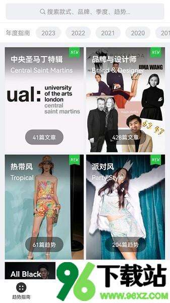 天天时装app安卓版截图1