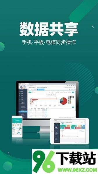 智能云仓库存管理app安卓版截图1