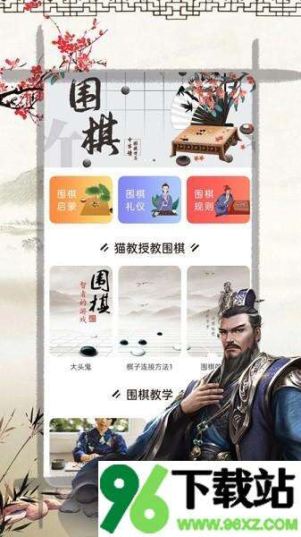 奕客围棋网官方版截图1