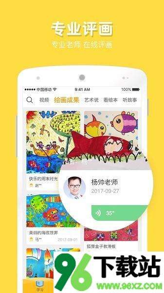 在家画画app安卓版截图1