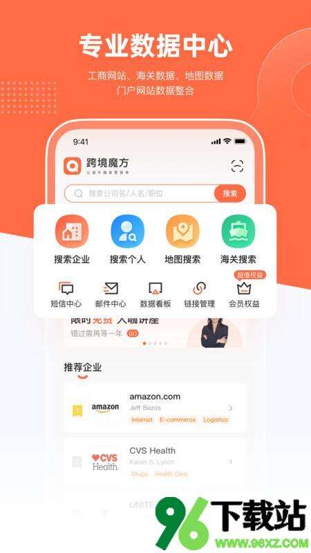 跨境魔方安卓版截图1