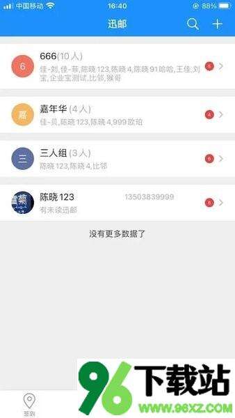 企业宝安卓版截图1