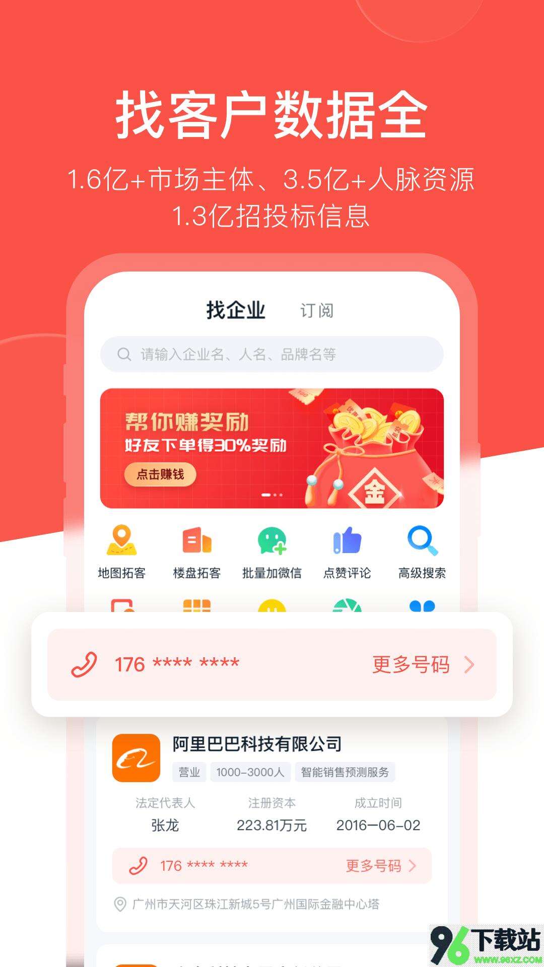开单果官方版截图1
