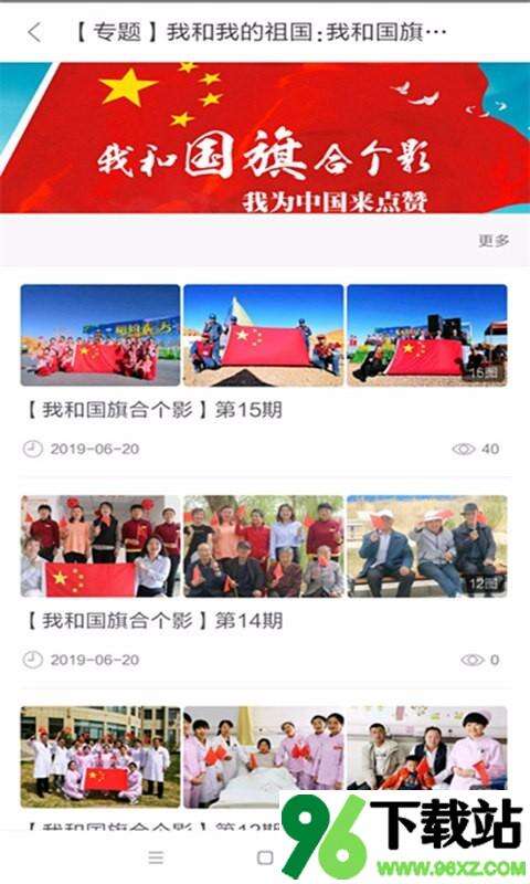 新山丹官方版截图1