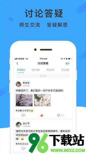学呗课堂最新版截图1