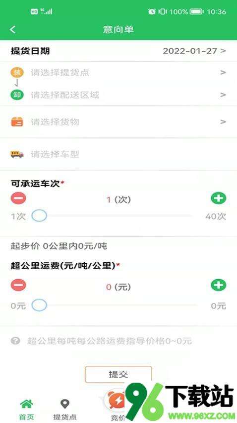 河道服务安卓手机版截图1