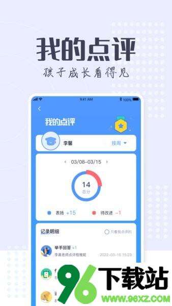 正起学园官方版截图1