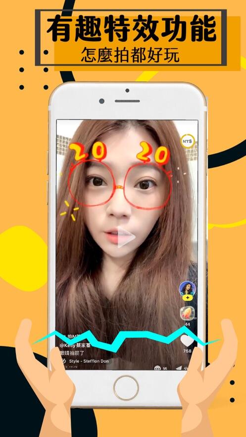 iM短影app安卓版截图1