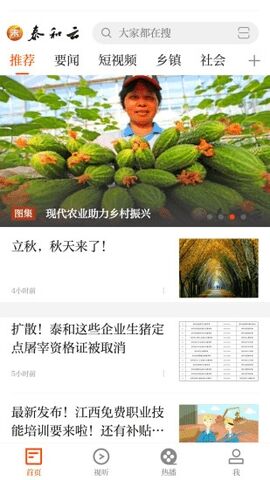 泰和在线(更名为泰合云)论坛手机版截图1