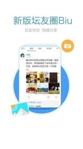 恩平论坛安卓版截图1