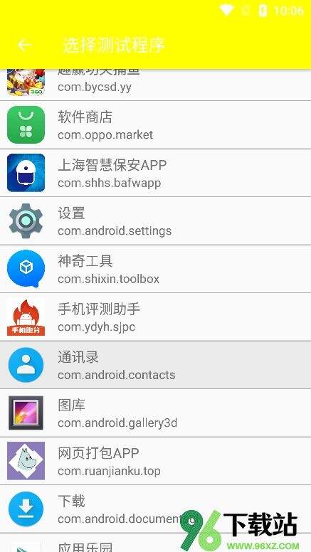牢大弱网4.0最新版截图1