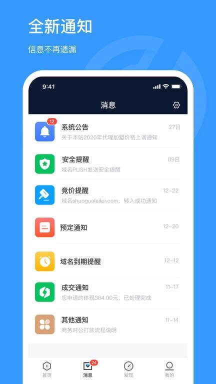 聚名网手机版截图1