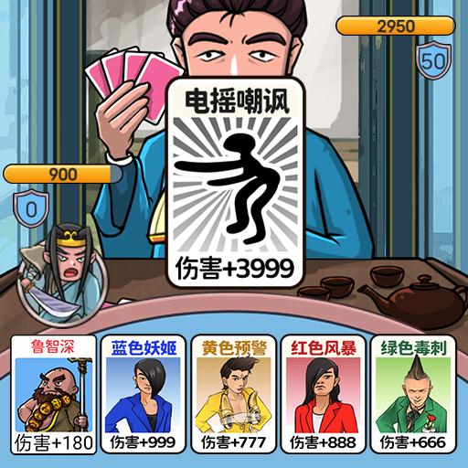 水浒梗传记最新版
