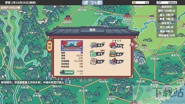 四海一商手机版截图1