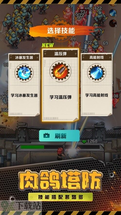 向僵尸开炮官方版截图1