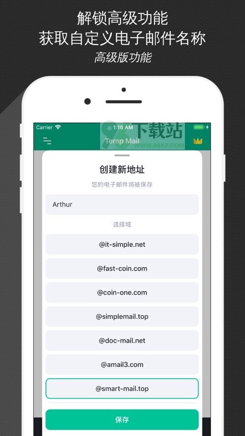 临时邮箱(Temp Mail)手机客户端截图1