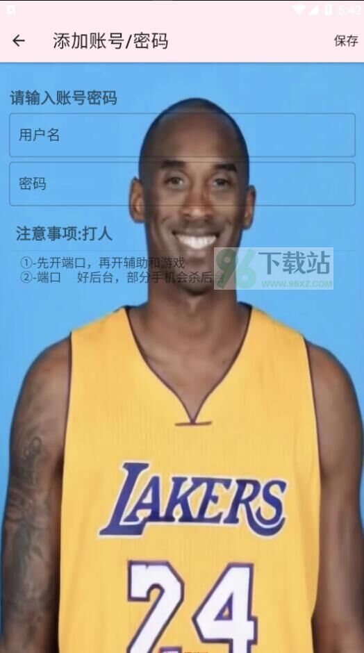 牢大加速端口软件安卓版截图1